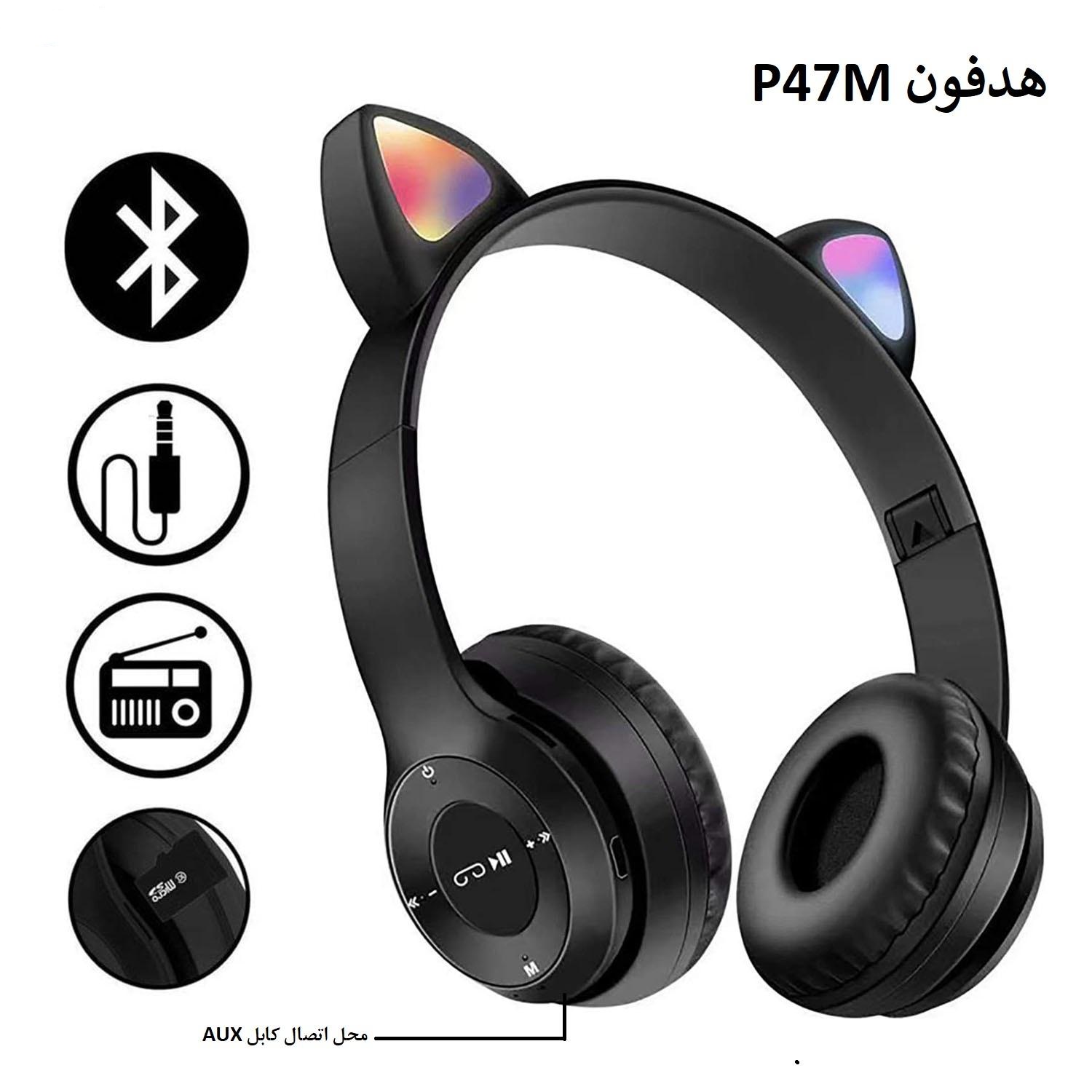 هدفون خرگوشی P47M