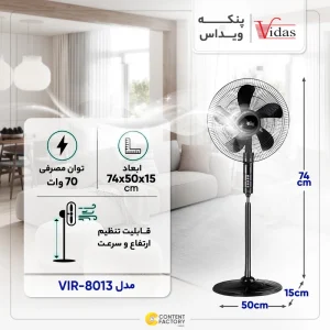 پنکه ویداس مدل VIR-8013 1 34e23c7e096a8007c8cbcc48783a150cb05edbae 1693293609