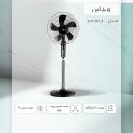 پنکه ویداس مدل VIR-8013 - Image 2