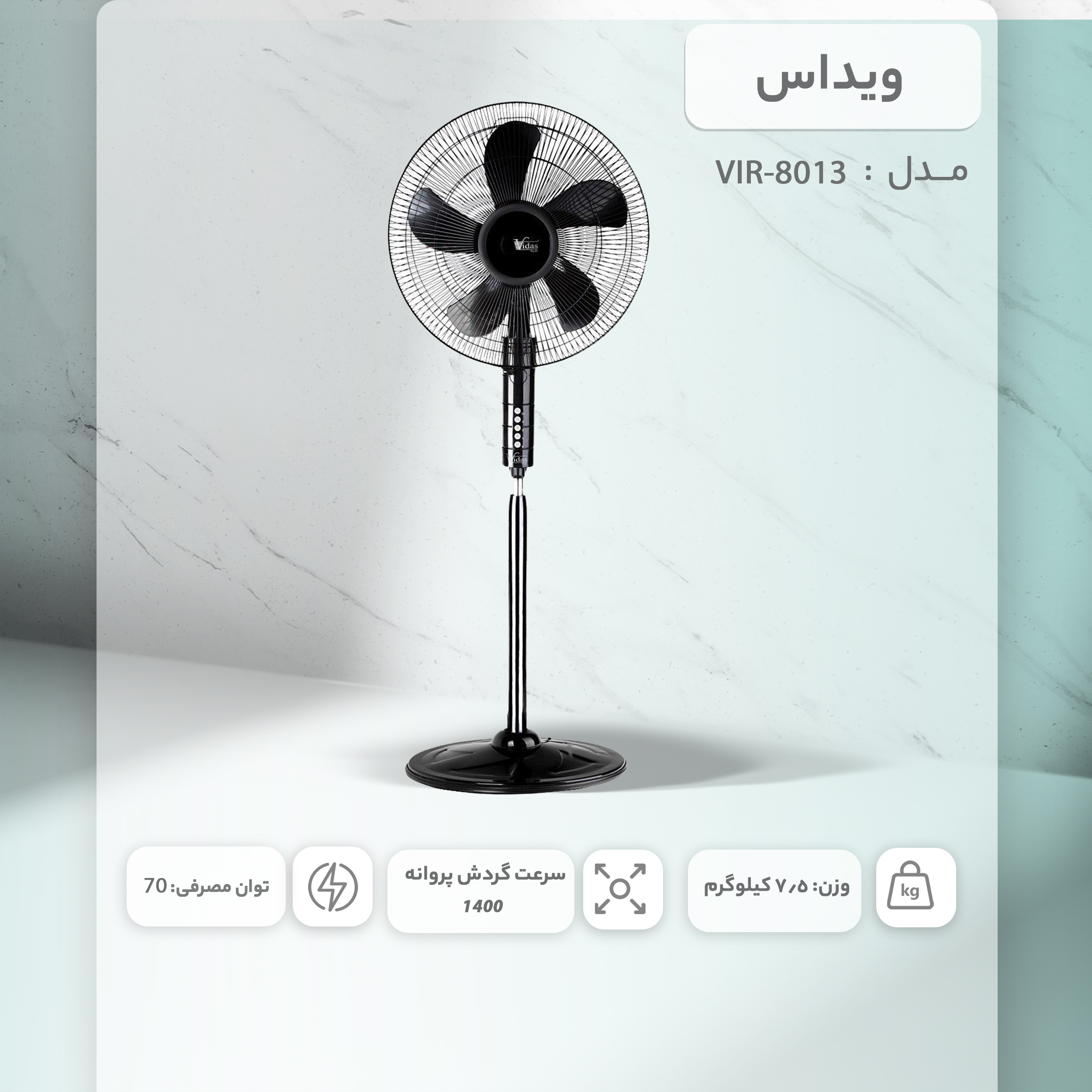 99e1a63c143ea3ea95742139adb3e05ca726cd4b_1680960486 پنکه ویداس مدل VIR-8013 - Image 2