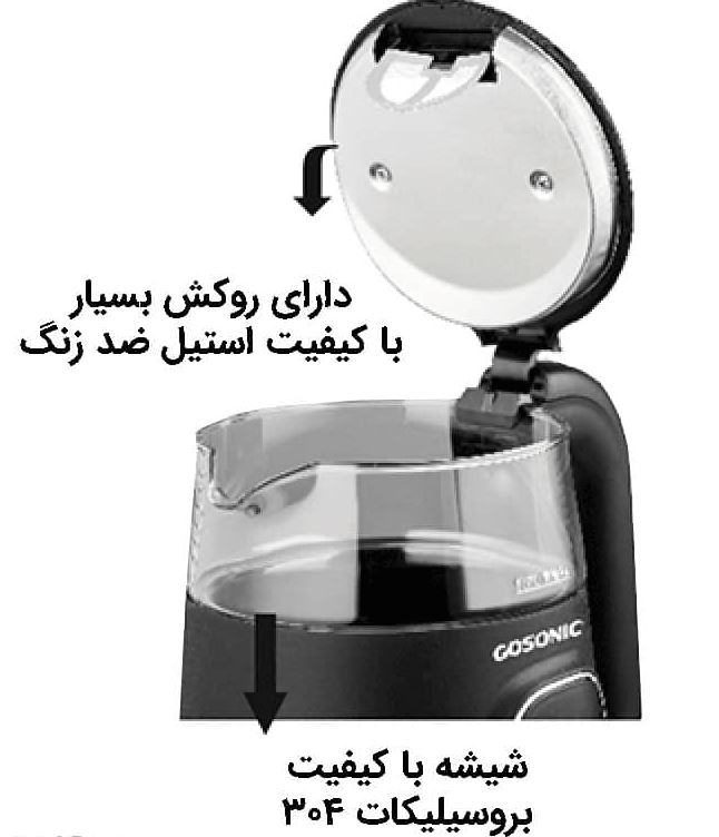 کتری33 کتری برقی گوسونیک مدل GSK-770 - Image 2