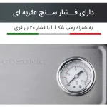 اسپرسو ساز گوسونیک مدل GEM-872 - Image 2