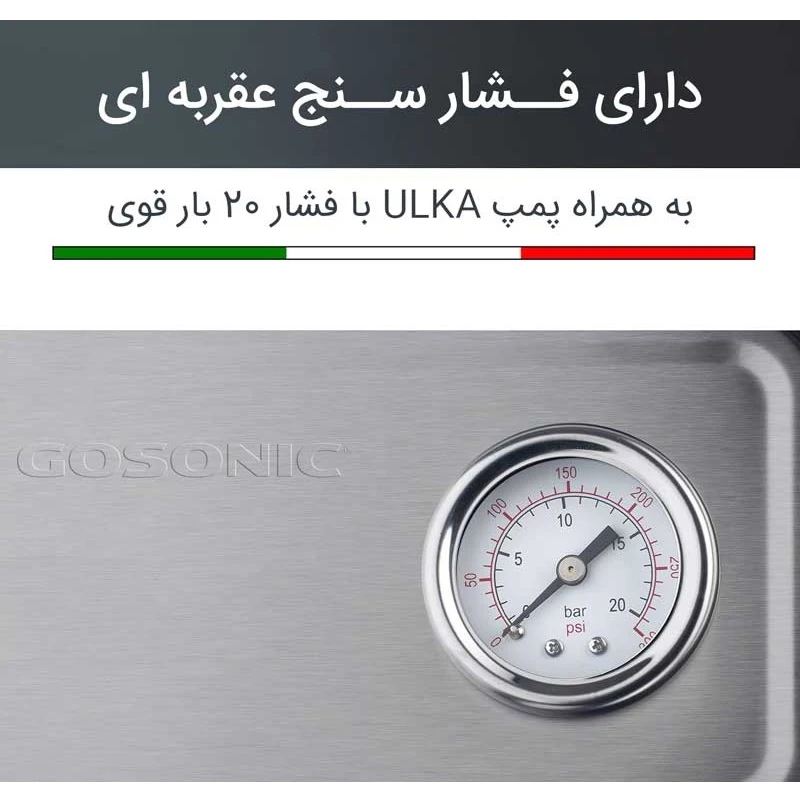 1e350e809dcdf5343aacdb488fb32c138055a310_1703666666 اسپرسو ساز گوسونیک مدل GEM-872 - Image 2